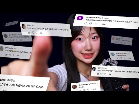 Видео: ASMR Я сделаю все, что ты попросишь меня сделать