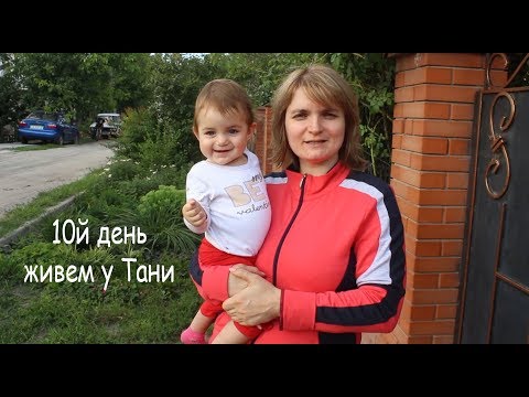 Видео: VLOG 10й день ремонта. Хитрая Даша