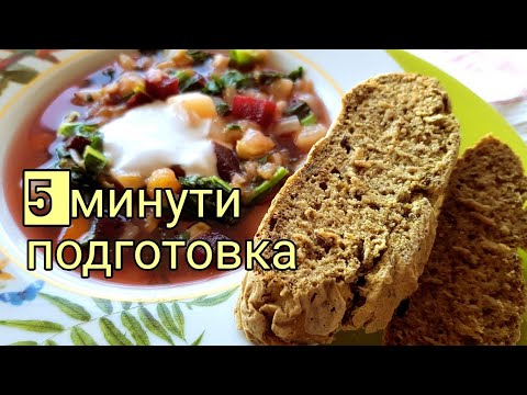 Видео: Бърз и вкусен БЕЗГЛУТЕНОВ ХЛЯБ | Без мазнина ❤