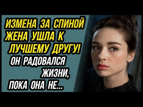 Видео: Жена изменила с крестным нашего сына  Как обернулась его жизнь в итоге   Удивительные истории Измен
