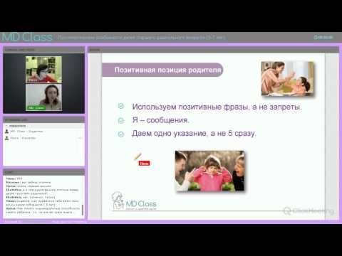 Видео: Психологические особенности детей старшего дошкольного возраста (5-7 лет)
