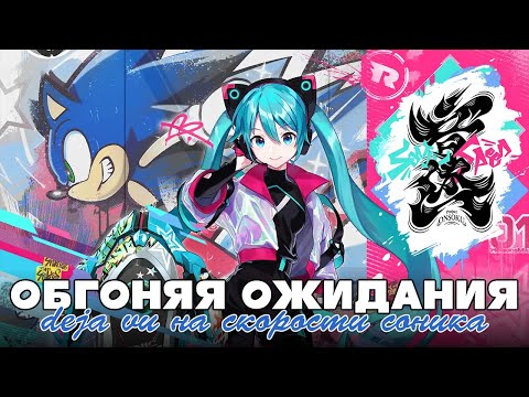 Видео: Sonic Racing: Cross Worlds СДЕЛАЛА ВСЕ ПРАВИЛЬНО (ПОЧТИ)