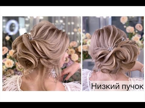 Видео: Как сделать низкий пучок БЕЗ ТРЕССОВ? Свадебная прическа | Анна Комарова