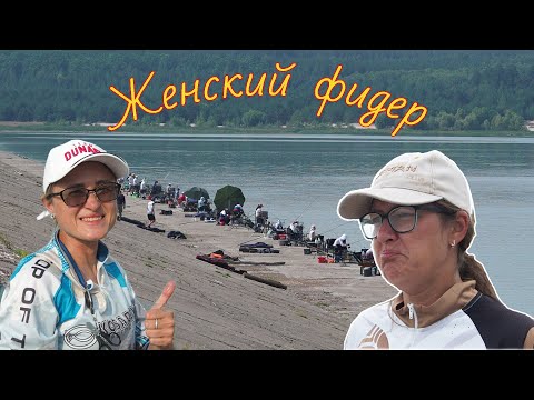 Видео: Красавицы соревнуются в рыбалке.