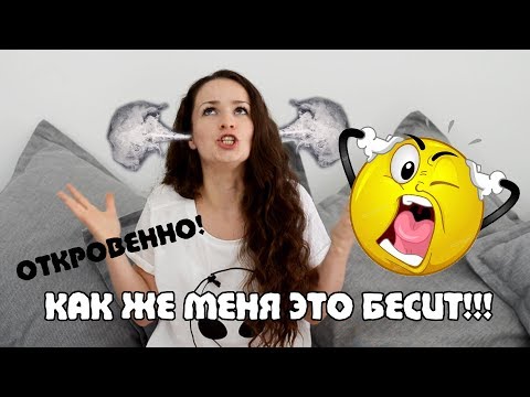 Видео: 5 вещей, которые меня БЕСЯТ в ИЗРАИЛЕ! Открываю семейные тайны | Жизнь в Израиле