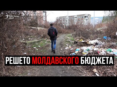 Видео: Pur și Simplu: Решето молдавского бюджета