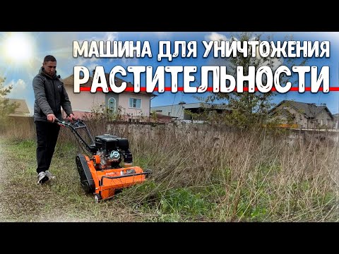 Видео: Ему "ПОФИГУ" что косить!!! Бурьянокосилка бензиновая PATRIOT RX 900