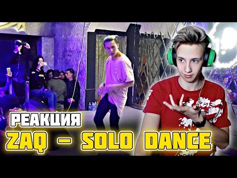 Видео: Z A Q solo dance РЕАКЦИЯ НА Q-POP l NINENTY ONE