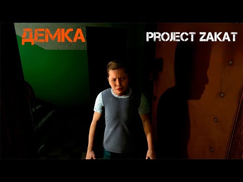 Видео: ДЕМКА ► project ZAKAT