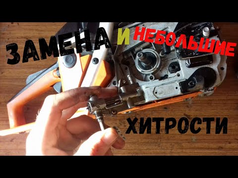 Видео: Как заменить маслонасос?. ремонт китайской бензопилы