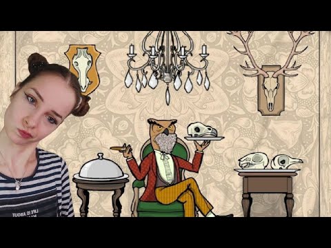 Видео: Последний ужин ► ФИНАЛ ► Rusty Lake Hotel №4