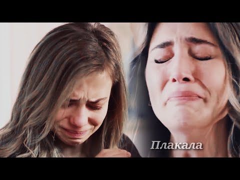 Видео: Turkish multicouples || Плакала