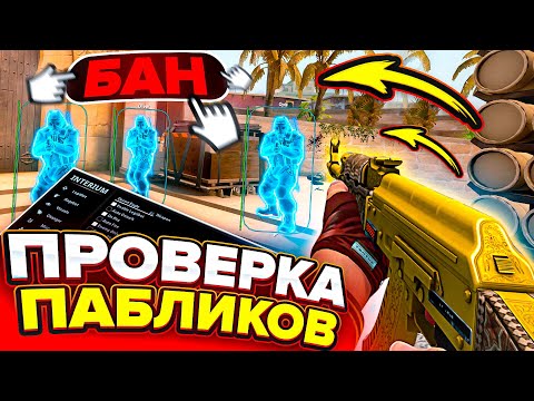 Видео: ПРОВЕРКА ПАБЛИКОВ ➤ ЗЛОЙ АДМИН ИЗВИНИЛСЯ [INTERIUM] ➤ OBLOME ПРОВЕРКА ПАБЛИКОВ