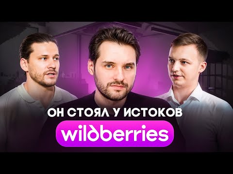 Видео: Как сделать продающую карточку на Wildberries - рассказывает арт-директор маркетплейса