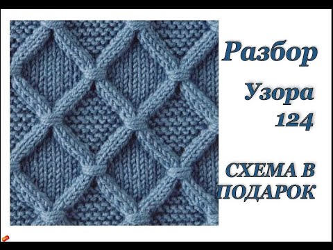 Видео: КРАСИВЫЙ узор для МУЖСКОГО джемпера свитера, кардигана.