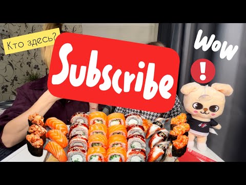 Видео: РОЛЛЫ🍣Суши/Rolls/mukbang/Мукбанг/Очень вкусно 🤤 Элис в деле 🤪 #едаялюблютебя