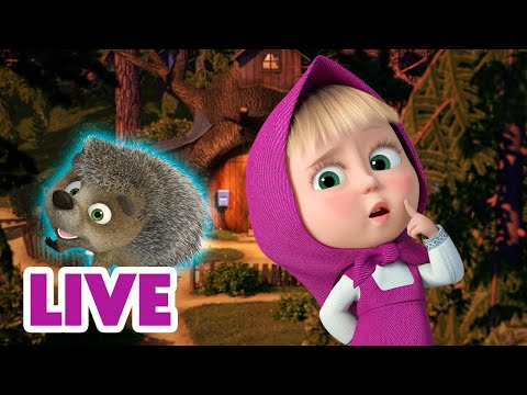 Видео: 🔴 ПРЯМОЙ ЭФИР! LIVE Маша и Медведь 👱‍♀️🐻 Кто мешает по ночам? 😲🐾😴