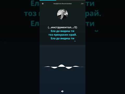 Видео: Народна песен - Драгиева чешма (Караоке)