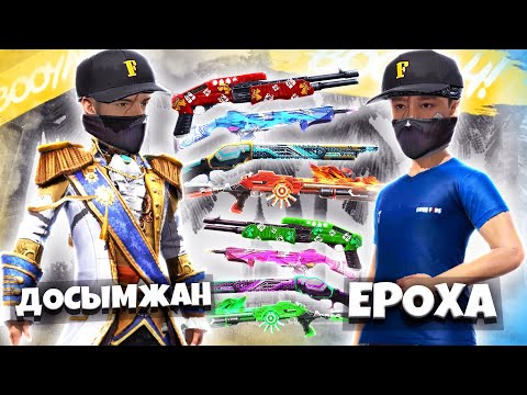 Видео: ЕРОХА ЕКЕУМІЗ, тек ДРОБАШПЕН АЛА АЛАМЫЗ БА?