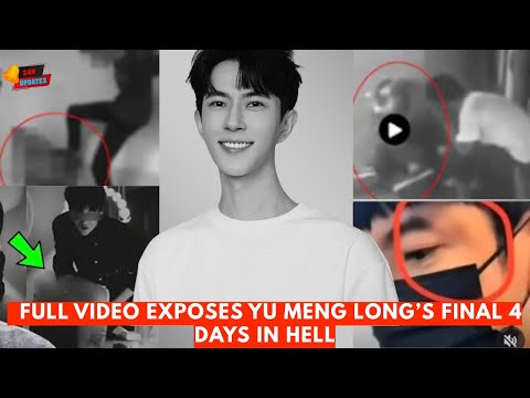 Видео: Что раскрывает неизданное полное видео последних четырёх дней Ю Мэн Луна в аду? Душераздирающие м...