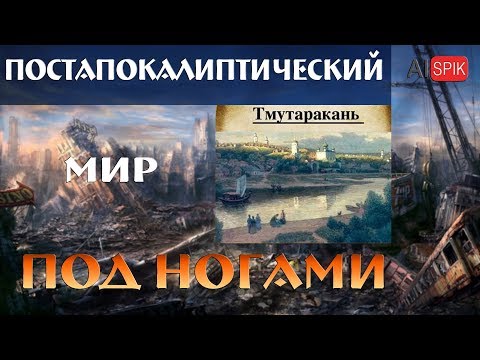 Видео: Античная ТАМАНЬ! Турецкий ФОНТАН, античное КЛАДБИЩЕ под современным и пресный колодец прямо на пляже