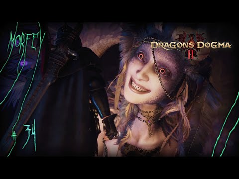 Видео: Удивительный Сфинкс | Dragon’s Dogma 2 #34