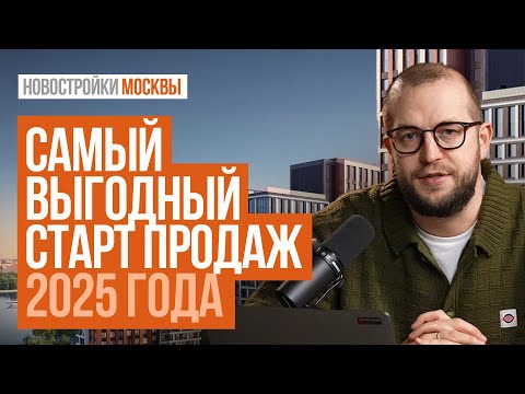 Видео: САМЫЙ ВЫГОДНЫЙ СТАРТ ПРОДАЖ 2025 ГОДА. U2 в ТУШИНО.