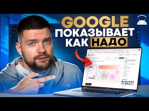 Видео: Эталонный пример Android приложения от Google