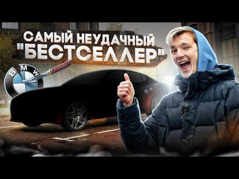 Видео: Великолепный ПРОВАЛ большого БРЕНДА