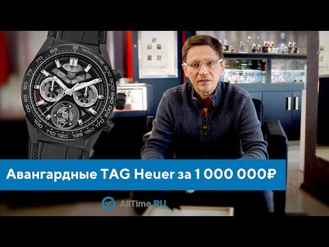 Видео: TAG Heuer Carrera Calibre Heuer 02 T с турбийоном. Глазами часового эксперта. AllTime