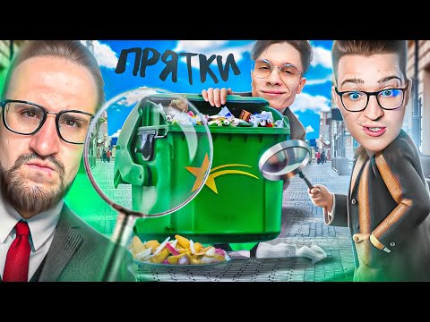 Видео: ПРЯТКИ ВО ВСЕМ ГОРОДЕ! ТРОЛЛИНГ COFFI И ANDYFY НА GTA 5 RP!