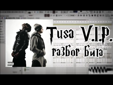 Видео: разбор бита: Kai Angel, 9mice - Tusa V.I.P. | FL Studio (+FLP)