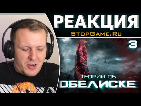Видео: История серии Dead Space. Что такое «Обелиск»?| Реакция на StopGame