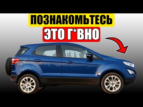 Видео: Эти Авто НИКТО Не Покупает! А В 2026 Все Станет ЕЩЕ ХУЖЕ!