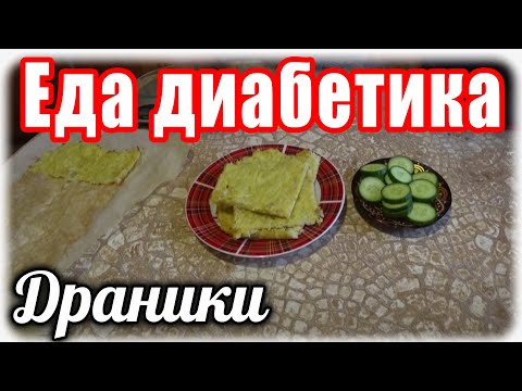 Видео: Протестировали картофель. Приготовила драники.