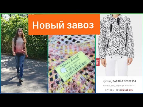 Видео: Сэконд хэнд шикарные находки Мега хэнд алматы  Мои покупки Сэконд хэнд с примеркой