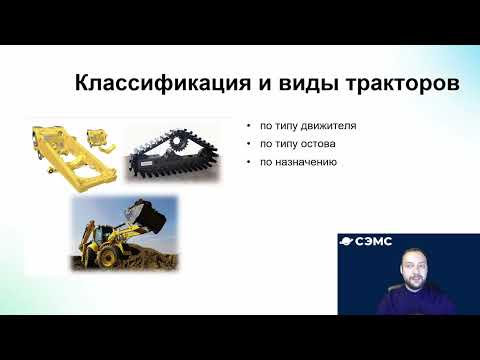 Видео: Классификация и виды тракторов