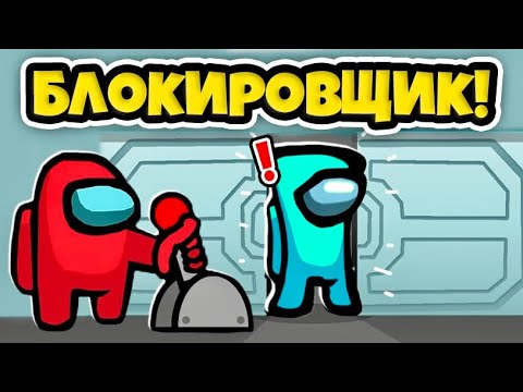 Видео: AMONG US - БЛОКИРОВЩИК ДВЕРЕЙ - НОВАЯ РОЛЬ НА КАРТЕ SUBMERGED!ПОДВОДНАЯ ЛОДКА В АМОНГ АС