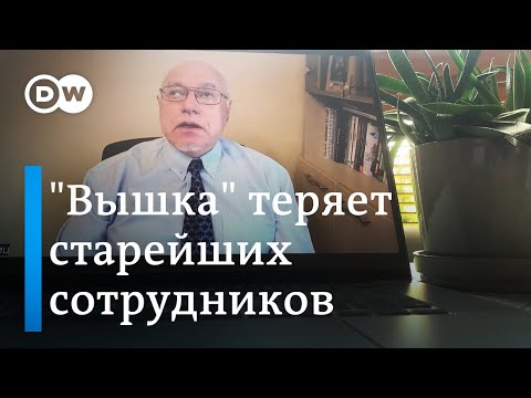 Видео: Закат "Вышки": из Высшей школы экономики уволились десятки преподавателей