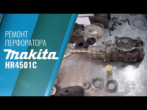 Видео: Ремонт Makita HR4501