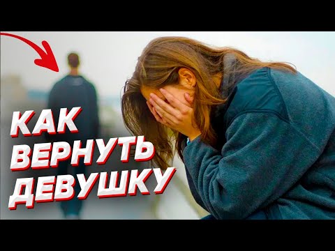 Видео: БЫВШАЯ начнёт СКУЧАТЬ