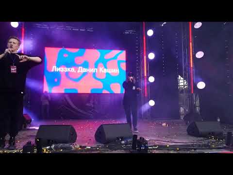 Видео: Лиззка - Дисс на Атеву | Видфест 2017 | 18+