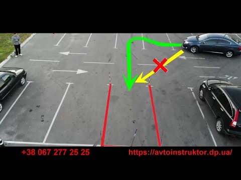 Видео: Парковка на 90 передом / Выезд и заезд /