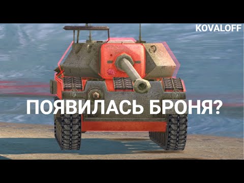 Видео: ЧТО СТАЛО С Т28 PROTOTYPE В ОБНОВЛЕНИИ 10.0 | TANKS BLITZ