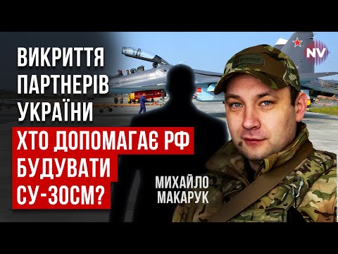 Видео: Масштабное расследование InformNapalm. РФ получит большой геморрой | Михаил Макарук