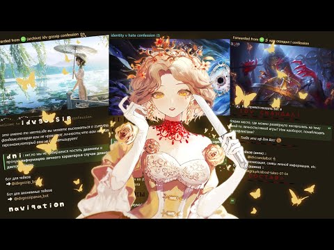 Видео: КАК РУ ФАНДОМ IdentityV ТРАВИТ И СЛИВАЕТ ЛЮДЕЙ