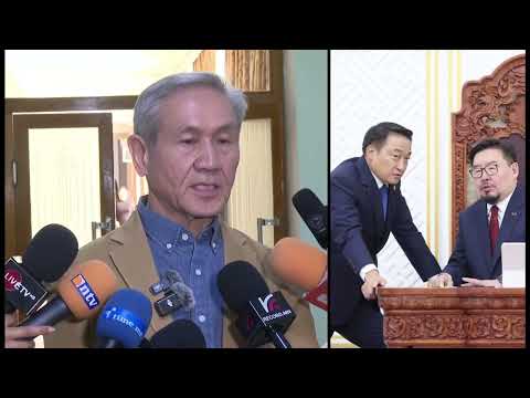Видео: Н.Энхбаяр: УИХ-ын дарга Д.Амарбаясгалан үл бүтэх хүмүүсийн зөвлөгөөгөөр алдаа гаргасан...