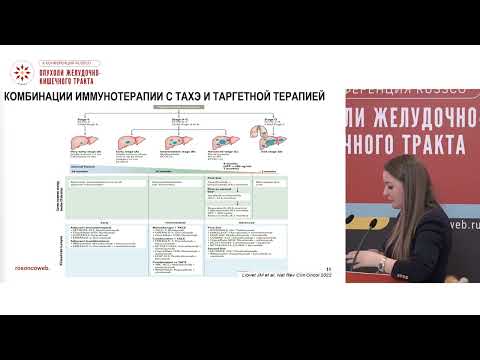 Видео: Есть ли место иммунотерапии при резектабельном ГЦР: от бридж терапии до адъюванта?