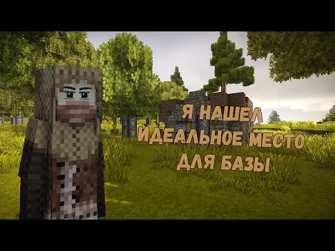 Видео: Vintage Story | Пилотный выпуск — Выживание с Нуля в Каменном Веке! [Летсплей #1]