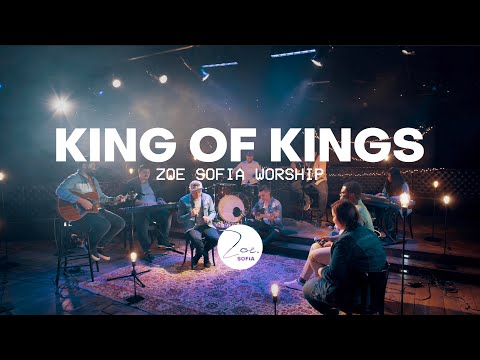 Видео: Цар на царете | King of Kings | Zoe Sofia Worship